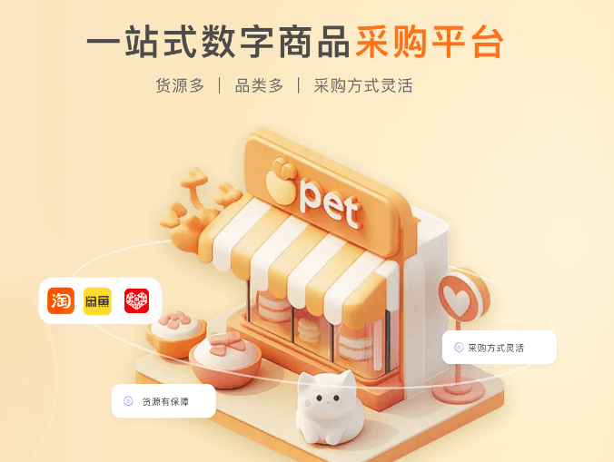 Q币卡券及影视会员批发流程
